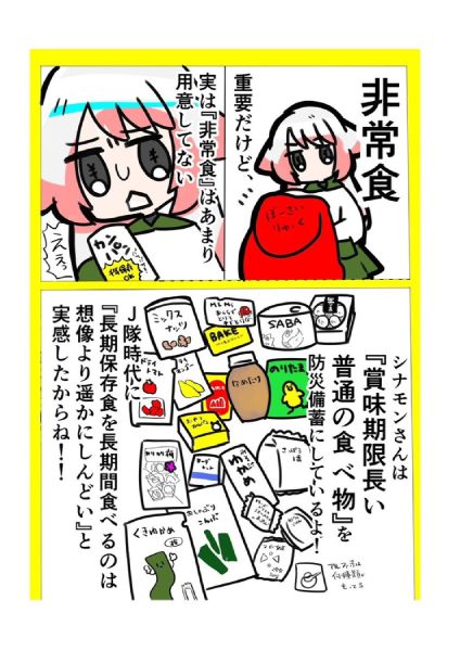 シナモンさんが過去に投稿した漫画