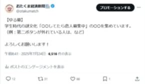 学生時代の“謎文化”が続々集結！「○○してたら恋人募集中」アンケート結果まとめ