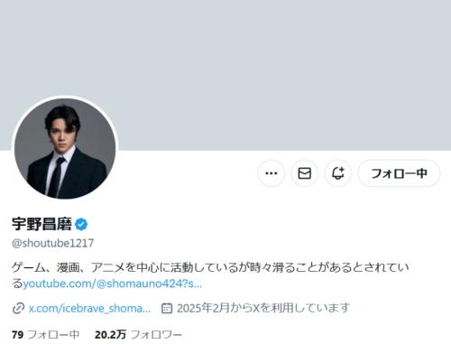 宇野昌磨、ついに当選か？突如Switch2オーディションからの引退を表明