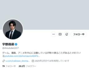 宇野昌磨、ついに当選か？突如Switch2オーディションからの引退を表明