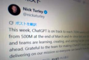 ChatGPT、週次アクティブユーザー7億人目前に　4か月で2億人増加
