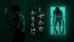 花王がまさかのホラーゲーム「しずかなおそうじ」を無料配信　スリルと爽快感を同時体験