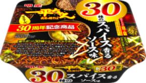 一平ちゃん、“大人な味”の焼きそば発売 30周年第2弾は“スパイス30種”入り