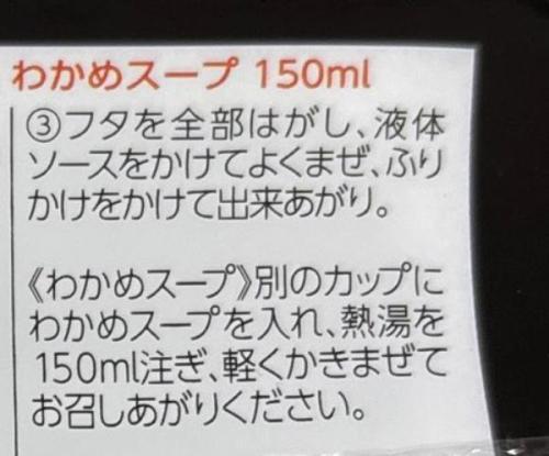 わかめスープの作り方