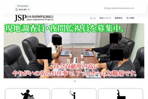リアルすぎる公式HP