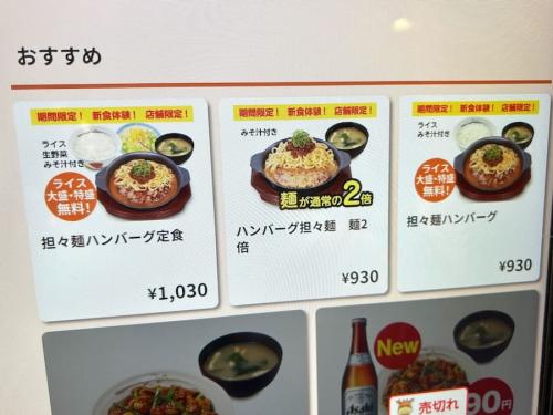 券売機