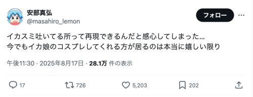 原作者も反応