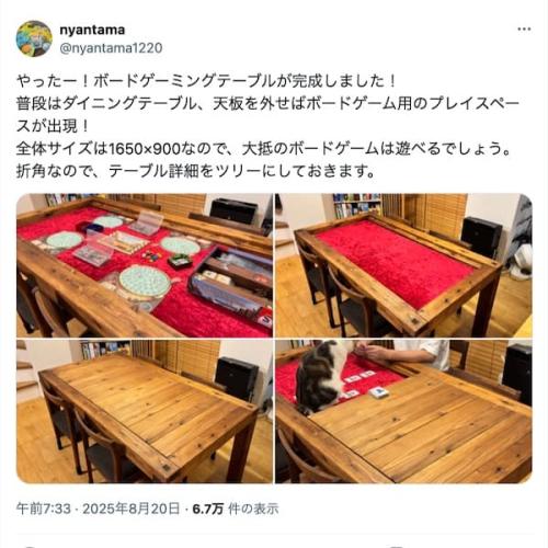 自宅が最高の環境に！ボードゲームファンが考えた“理想のテーブル”がロマンでいっぱい
