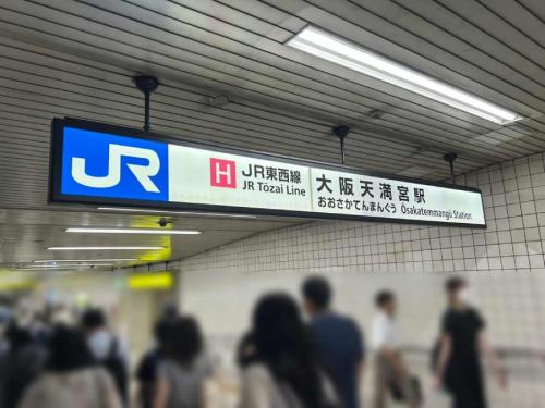 大阪天満宮駅