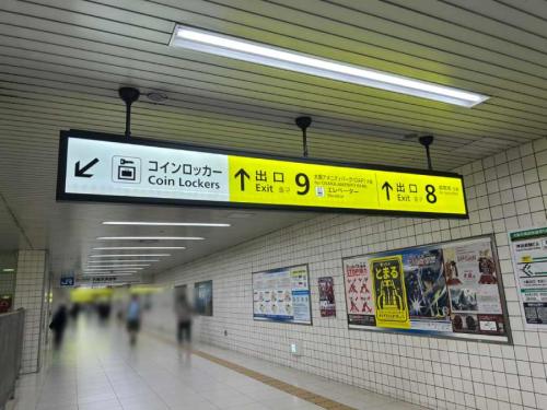 大阪天満宮駅西口改札付近