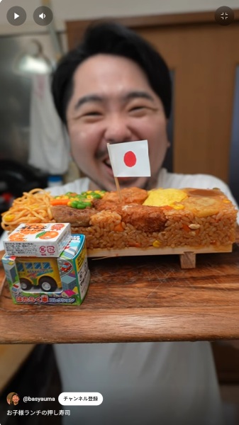 お子さまランチの押し寿司完成