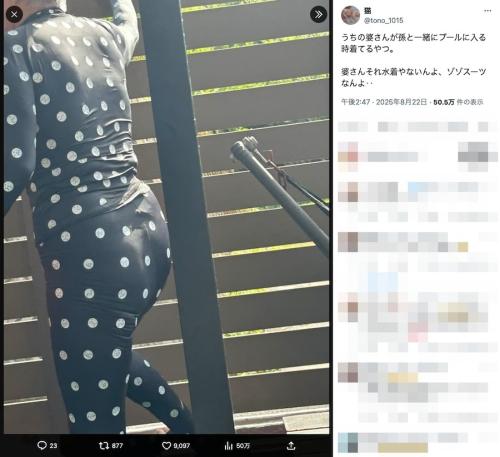 確かに水着っぽさがある