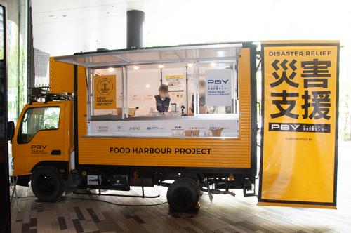 ピースボート災害支援センター(PBV)が提供するキッチンカー