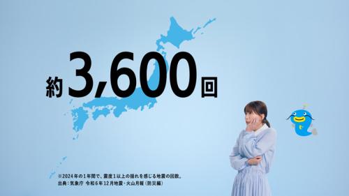 30秒のWEBCM