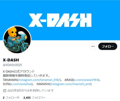 「X-DASH」公式アカウントを開設