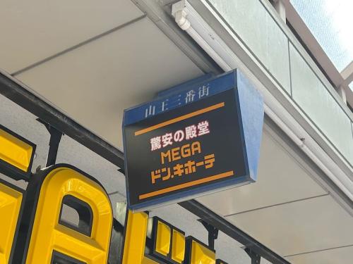 ドン・キホーテ