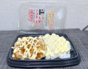 ドンキ新作「白すぎるテリヤキチキン弁当」は米にまでマヨ！圧倒的な背徳感を噛みしめろ