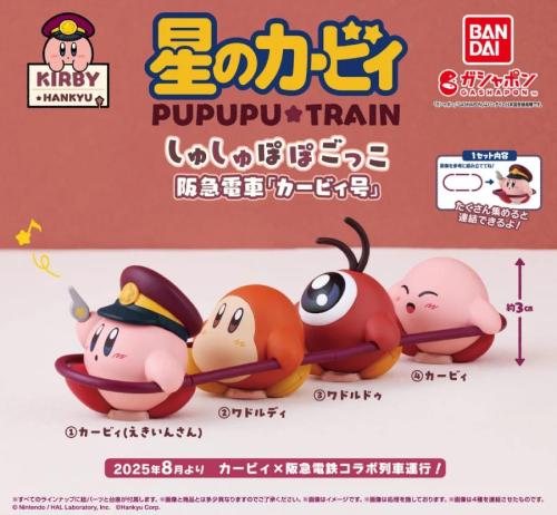 カービィが駅員さんに変身！阪急電車コラボのガシャポン登場