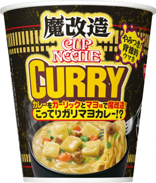 魔改造カップヌードル カレー
