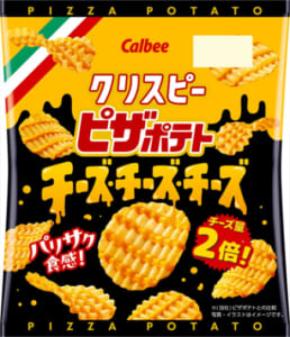 ピザポテトが進化！チーズ2倍「クリスピーピザポテト」期間限定で発売