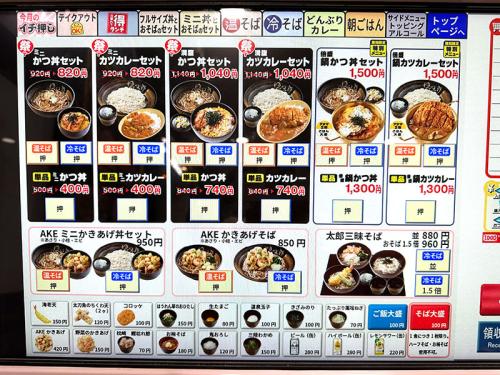 店内の券売機では「今月のイチ押し」欄に