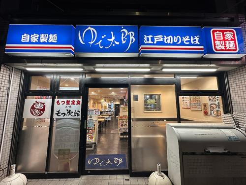 ゆで太郎 錦糸公園前店