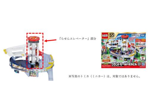 事故は商品中央にある「らせんエレベーター」部分で発生