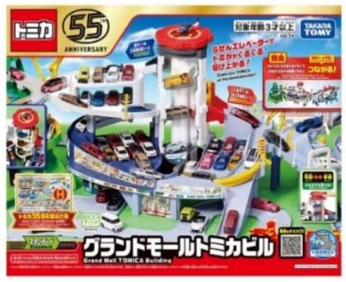 タカラトミー「グランドモールトミカビル」を自主回収 子どもの指挟み事故発生で