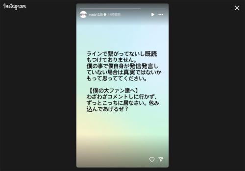 稲田直樹さんInstagramより
