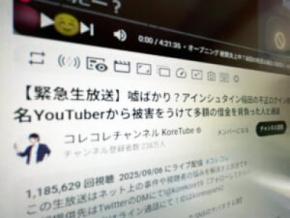 コレコレさん「LINEで謝罪」も…稲田直樹さんは声明で“間接否定”