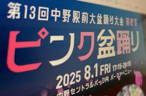 当時、イベント関係企業のSNSに投稿された告知画像