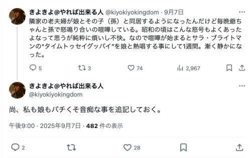 騒音トラブルを“音痴”で撃退