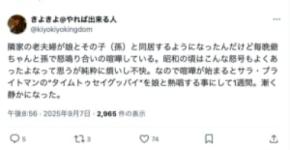 隣家からの怒号を音痴で撃退!母と娘が歌声響かせた、1週間の脱力戦記