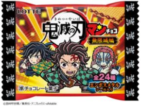 ロッテ、「鬼滅の刃マンチョコ<無限城編>」を10月21日発売 シリーズ第5弾