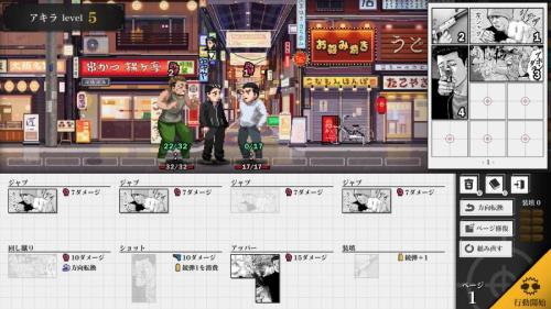ゲーム画面