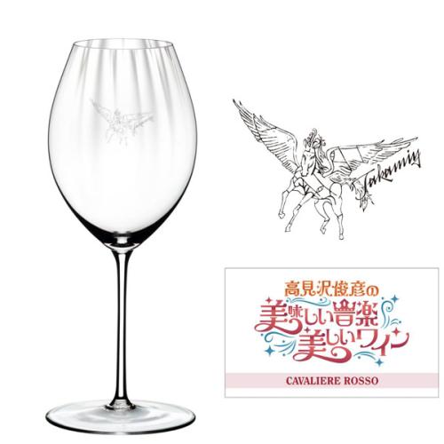 限定ワイングラス