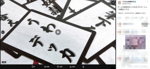 雅な雰囲気のPVも公開
