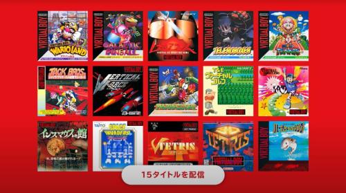 配信タイトルは15タイトル