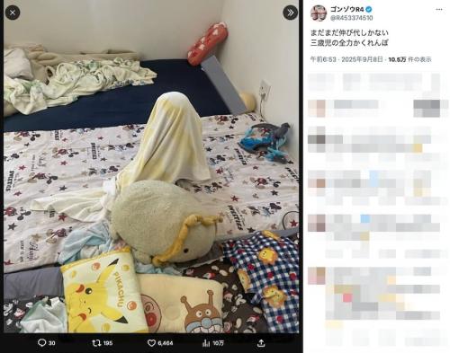 しばらく泳がせたそう