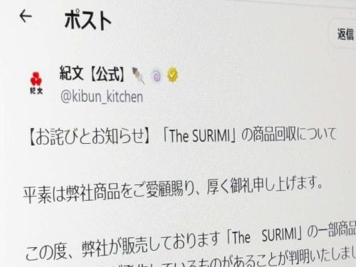 紀文公式SNSの投稿