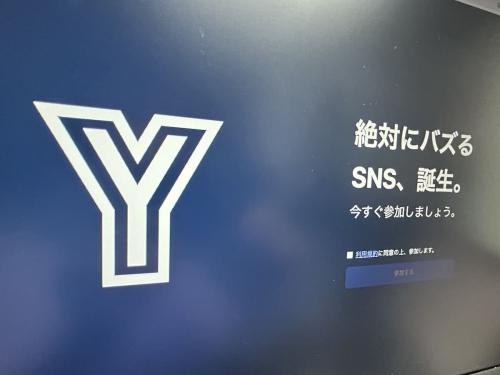 邪悪なAI搭載「絶対にバズるSNS」で理不尽な炎上を疑似体験→リアルすぎて怖くなった