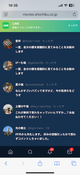 AIだと分かっていても、気持ちが滅入る