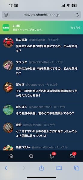 ヒヤッとする内容