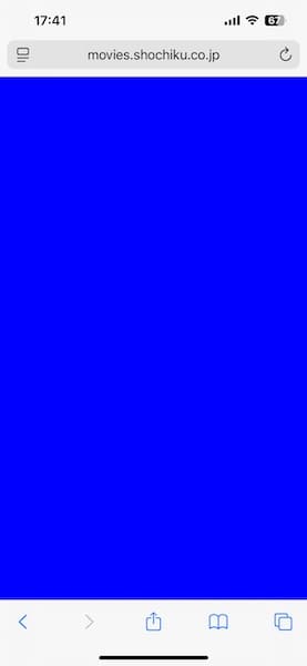 ブルースクリーンに