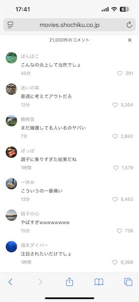 動画のコメント欄も炎上