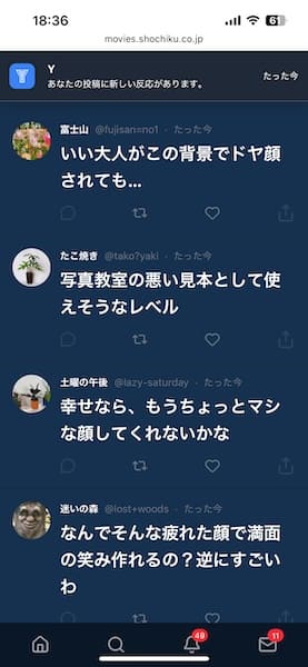 自撮りを投稿すると……