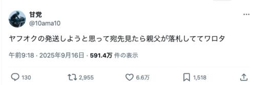 甘党さんのエピソード