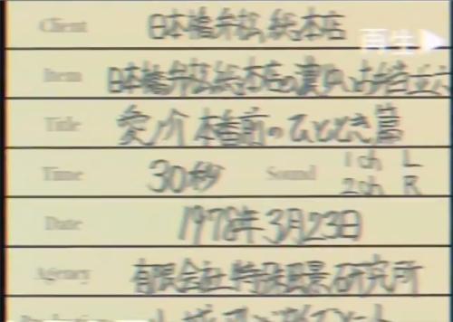 クレジットや映像の背景など、時代に実在してなさそうで実は存在している絶妙な時代考証感