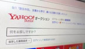 ヤフオクの落札相手がまさかの父親!共通の趣味持つ親子の“遭遇”エピに6万いいね