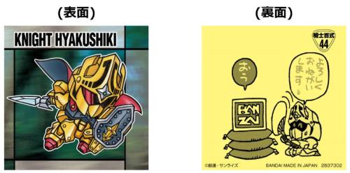 シール裏面には当時のキットのフラップ部分に描かれていたイラストを採用